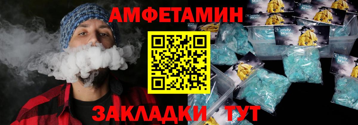 Amphetamine  Amphetamine VHQ  Amphetamine  Гусиноозёрск  Вход с VPN 