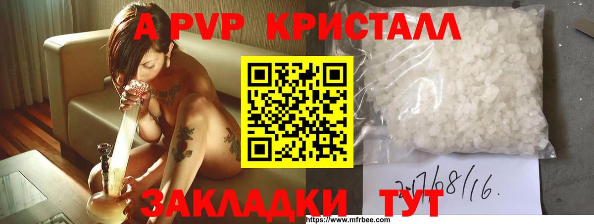 APVP крисы CK  APVP СК  Вход с VPN  Гусиноозёрск 