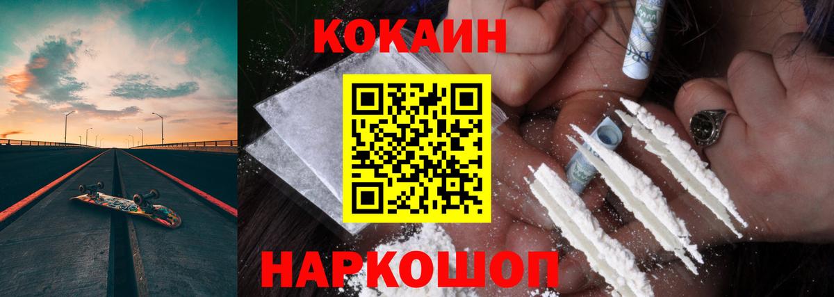 Гусиноозёрск  Cocaine Эквадор  Вход с VPN 