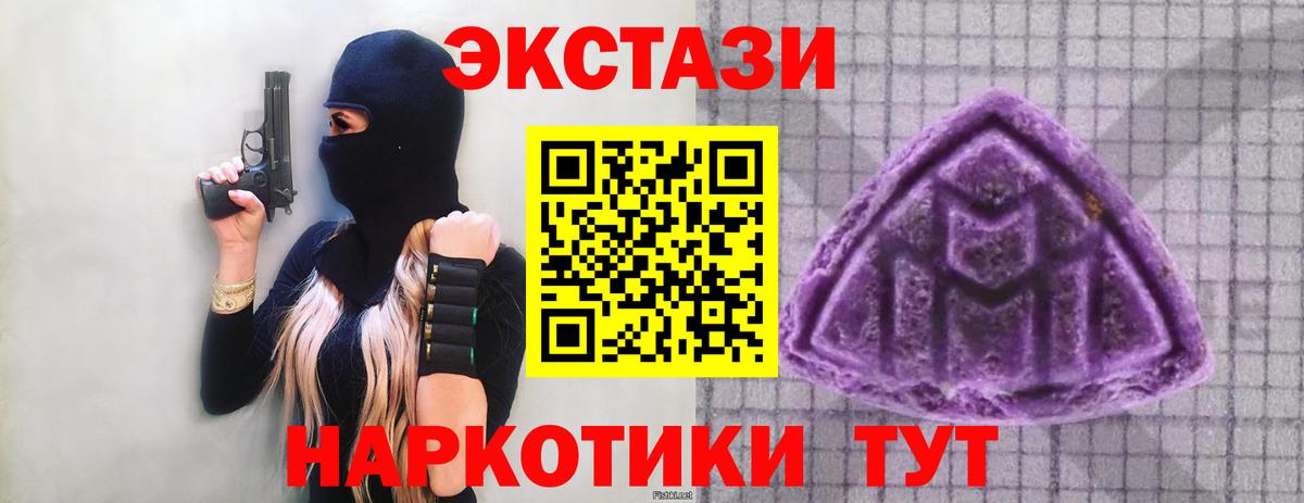 Экстази ешки Гусиноозёрск