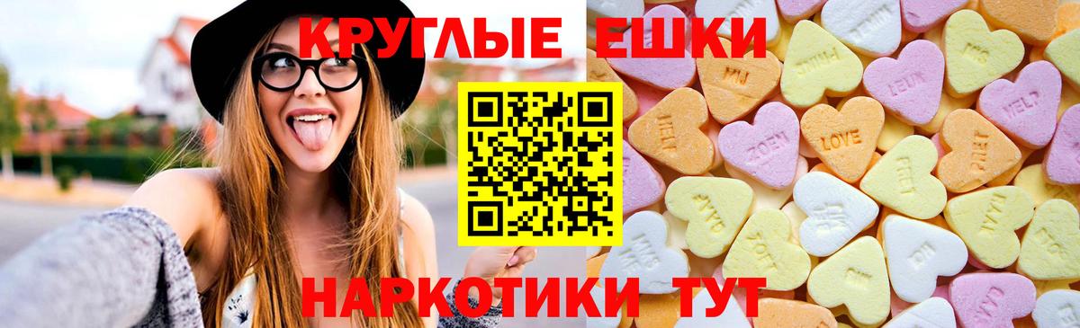 Экстази TESLA  Вход с VPN  Гусиноозёрск  Ecstasy XTC 