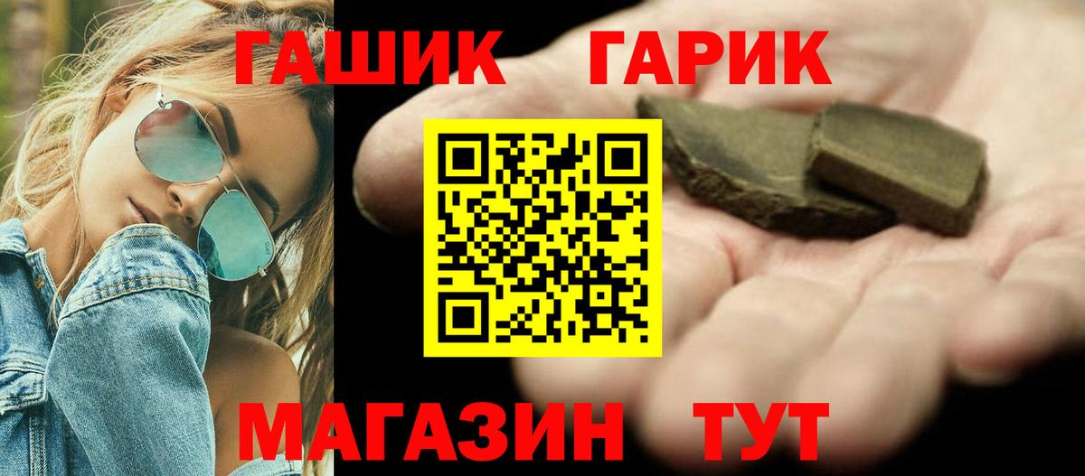 ГАШ ice o lator  Вход с VPN  Гусиноозёрск  Гашиш hashish 