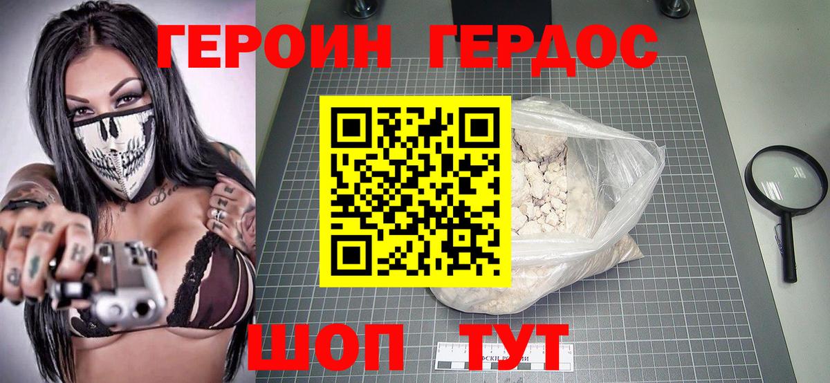 Гусиноозёрск  ГЕРОИН Афган  Героин  Вход с VPN 