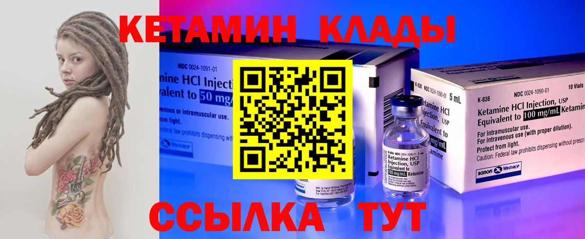 Кетамин VHQ Гусиноозёрск