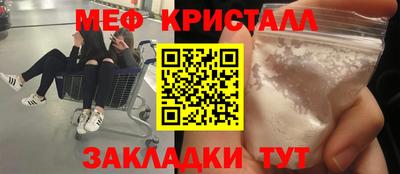 мяу мяу мука Краснознаменск