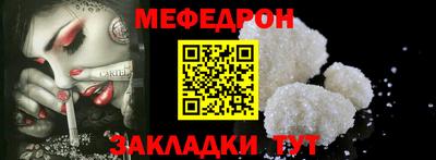 мяу мяу мука Краснознаменск