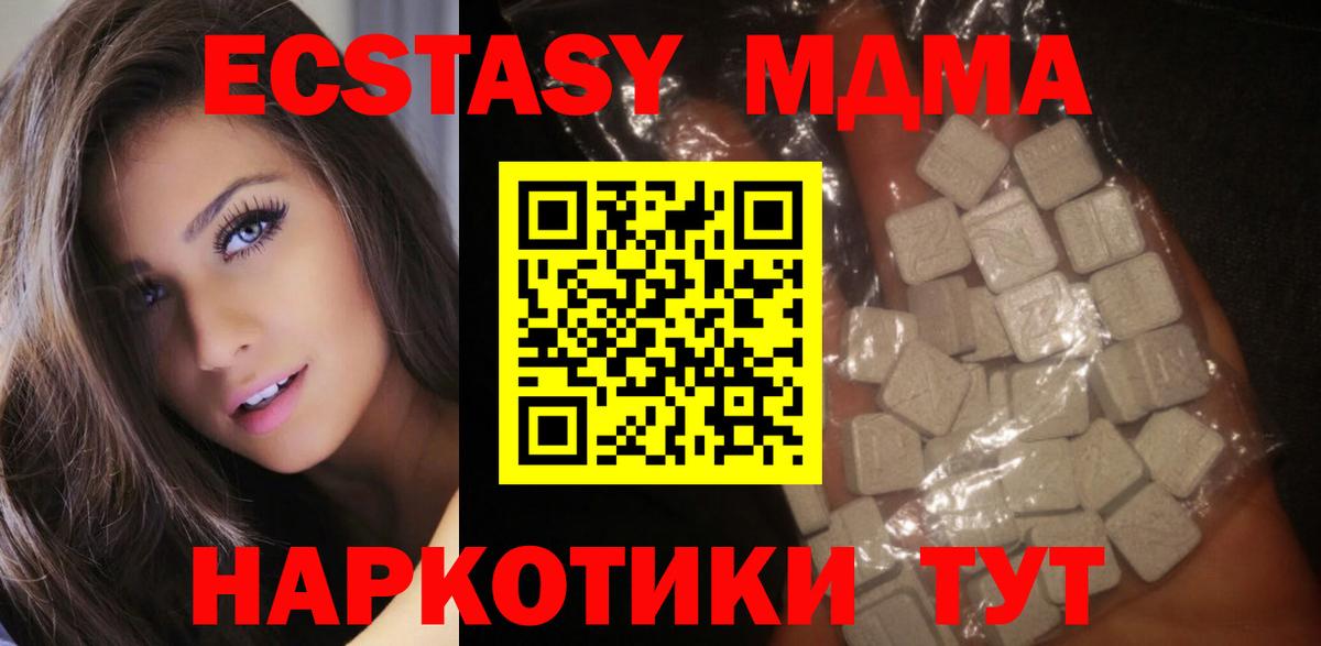 Гусиноозёрск  MDMA crystal  MDMA  Вход с VPN  МДМА кристаллы 