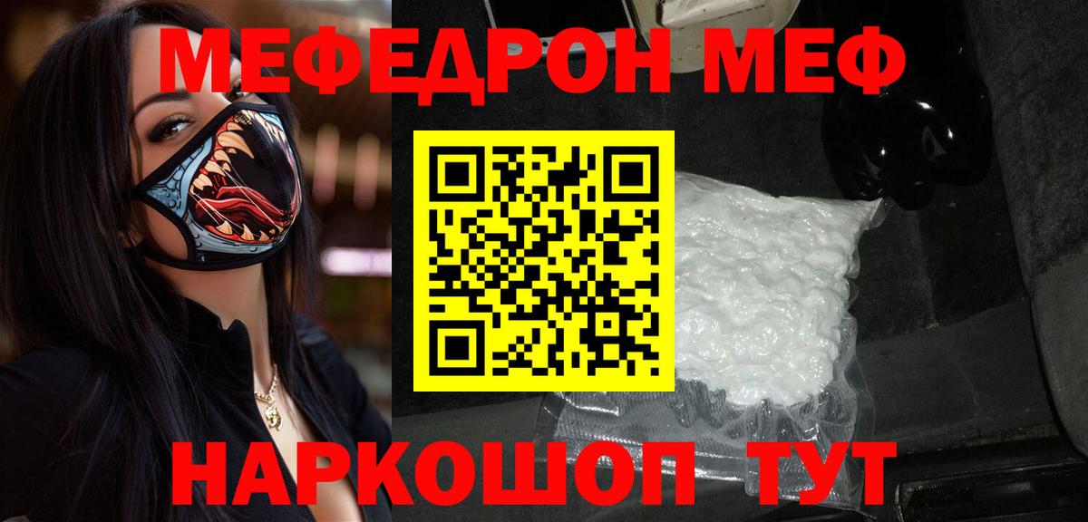 Мефедрон мука Гусиноозёрск
