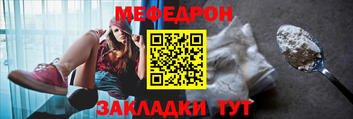 МЕФ кристаллы  Вход с VPN  МЕФ  Мефедрон VHQ  МЯУ-МЯУ  Гусиноозёрск 