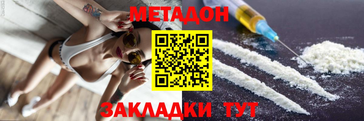 OMG зеркало  Метадон белоснежный  это телеграм  МЕТАДОН methadone  Гусиноозёрск  Вход с VPN 