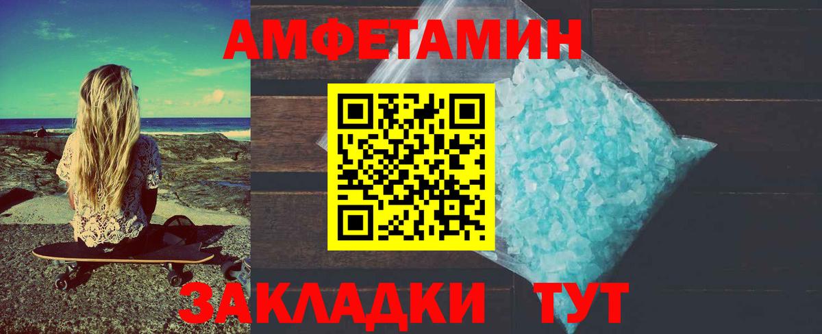 Метамфетамин пудра  Первитин  Вход с VPN  Гусиноозёрск  Метамфетамин пудра 
