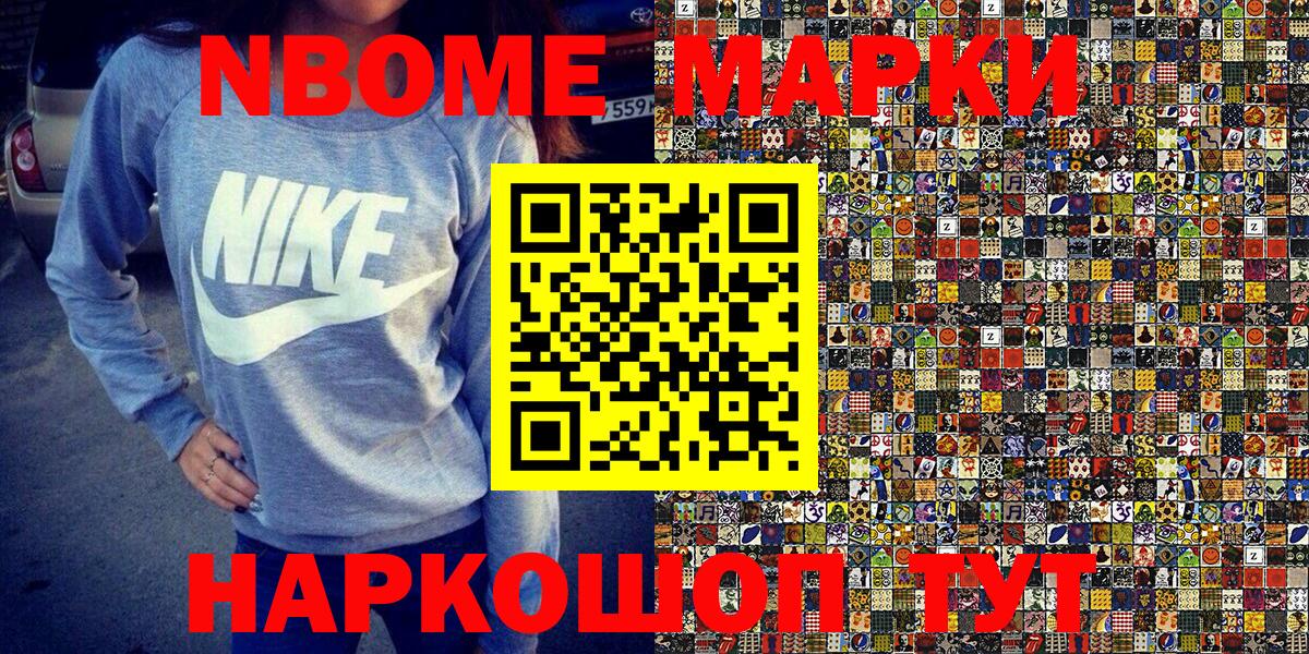 Наркотические марки 1,8мг  Наркотические марки 1,8мг  Гусиноозёрск  Марки N-bome  Вход с VPN 