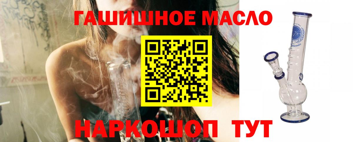 ТГК жижа  Вход с VPN  Гусиноозёрск 